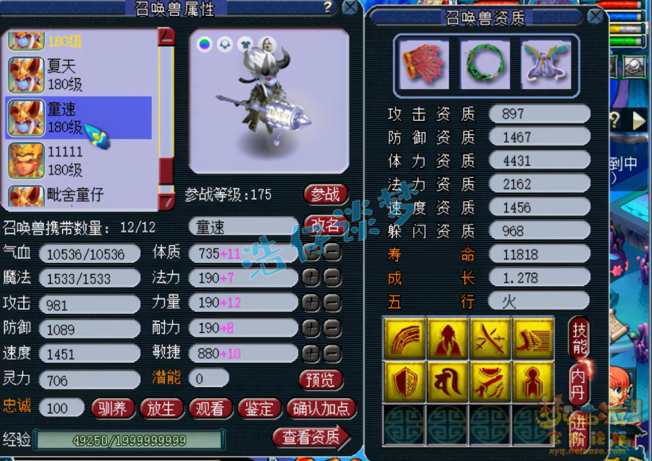 梦幻西游：175全满神木林，1件灵饰价值赶超全套装备，能打服战