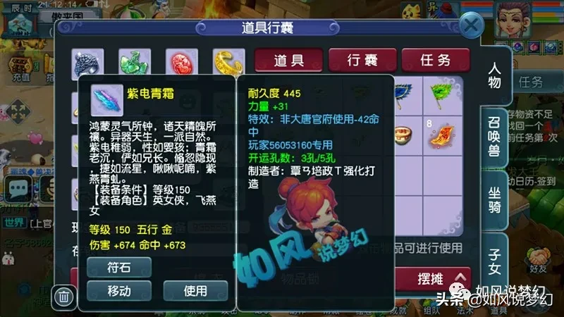 梦幻西游：紫禁城服战队夺冠合影，全民PK冠军合影登录滴滴快车