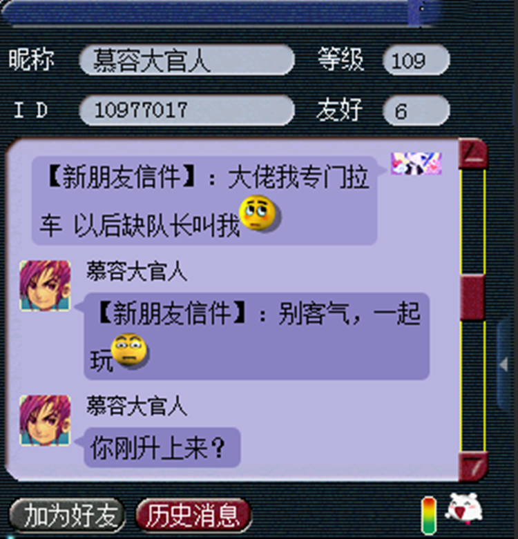 梦幻西游：游戏中的人情味，新人刚升级没装备，陌生人送来宝宝