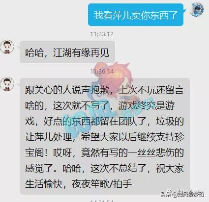 梦幻西游：夏典买第1扇子加盟珍宝阁，涛哥给指挥最后1次机会