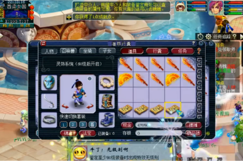 梦幻西游：小号鉴定10把150武器，喜获无级别刀