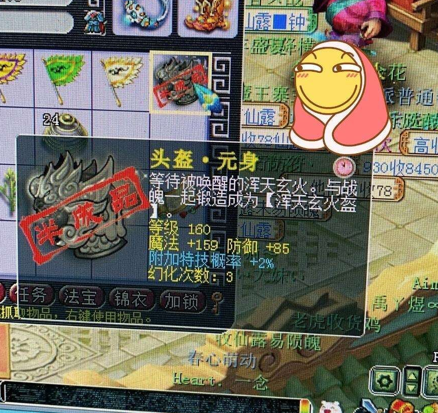 梦幻西游：鬼车后裔曝光是新玩法的BOSS，奖励160级灵饰书铁？