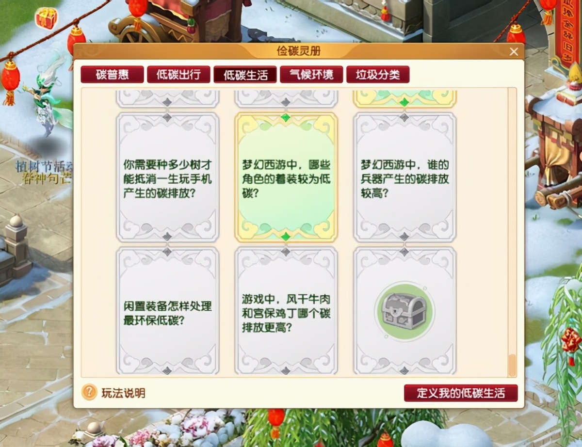梦幻西游：植树节种树玩法上线，完成任务还会获得免费的头饰锦衣