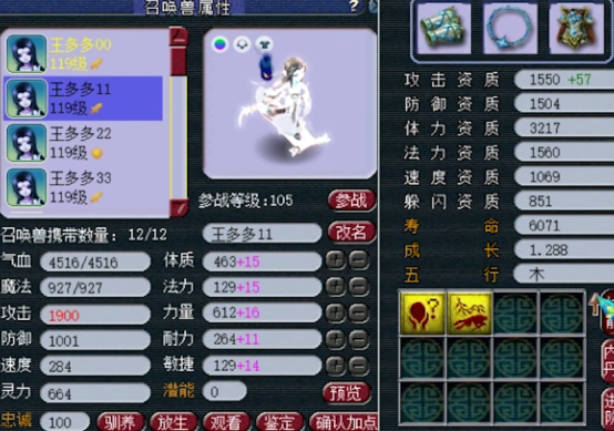 梦幻西游：年内一线神威大唐展示，听说其实力可征战武神坛？