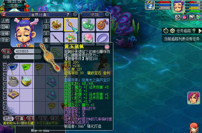 梦幻西游：守护