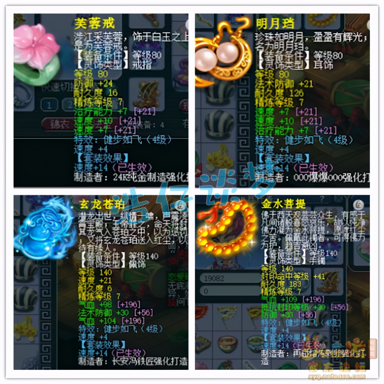 梦幻西游：175帮战化生寺，12+7完整搭配，价格更是喜人