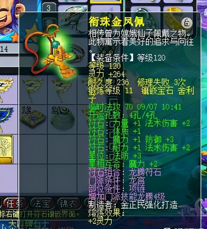 梦幻西游：玩家公布最标准的配置，129级轻松达到2000法伤