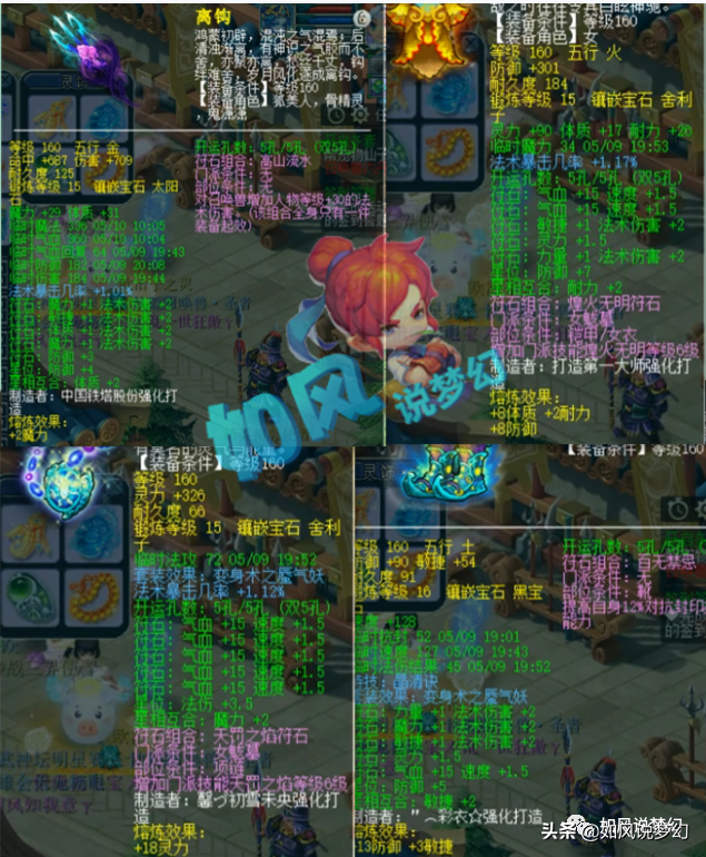 梦幻西游：浩文打成2只神马童子，笑里猴战队2021年“马上封侯”