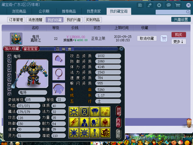 梦幻西游：姜子牙同款祥瑞“四不相”来了，10月1日开始出售