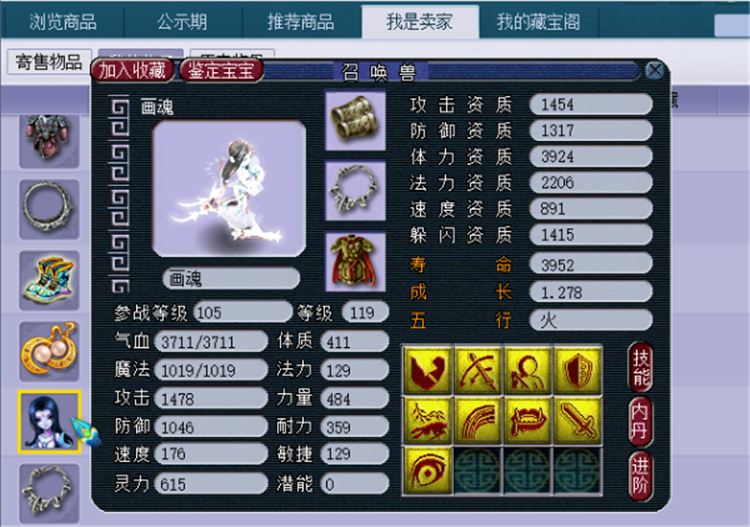 梦幻西游：回坑第一条项链就出专用爆灵？因为运气好，玩家逆袭