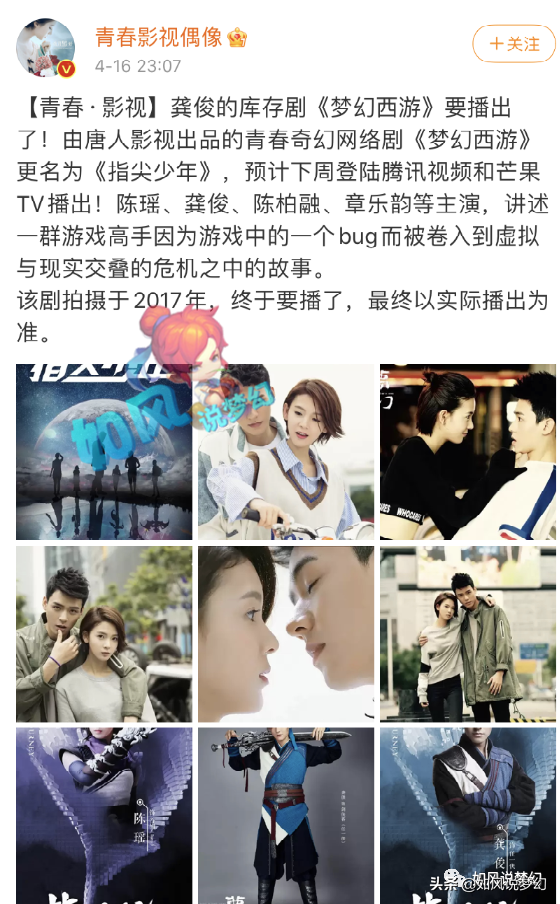 梦幻西游：《真人电视剧》下周开播！鱼总团队未启用3000万战神？