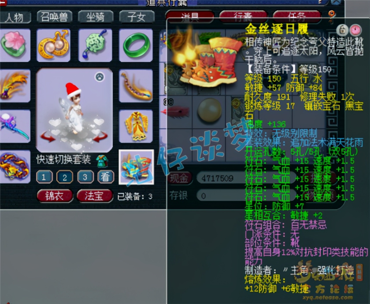 梦幻西游：69级花果山挑战全服第一，全号造价不菲，暴力无需多言