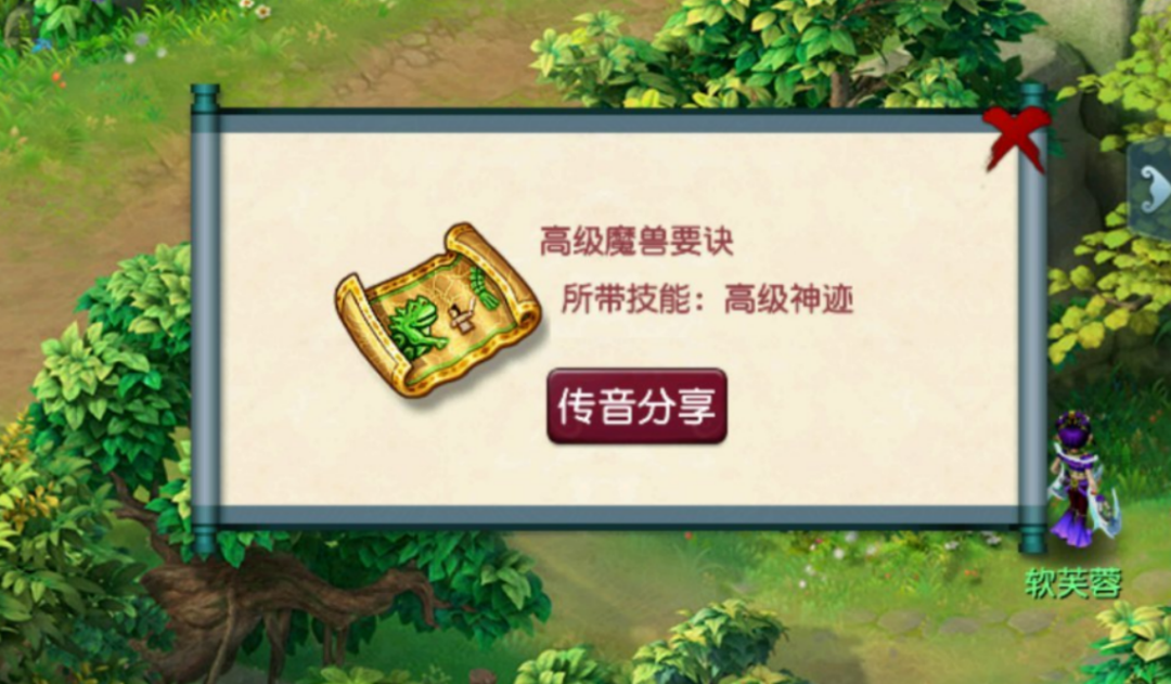 梦幻西游：小号摸八戒耳朵，第三本书就好像做梦一般