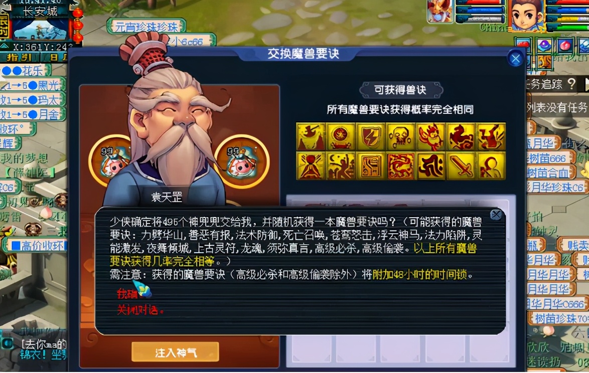 梦幻西游：神兜兜换千亿兽诀3连发，力劈居然连着来