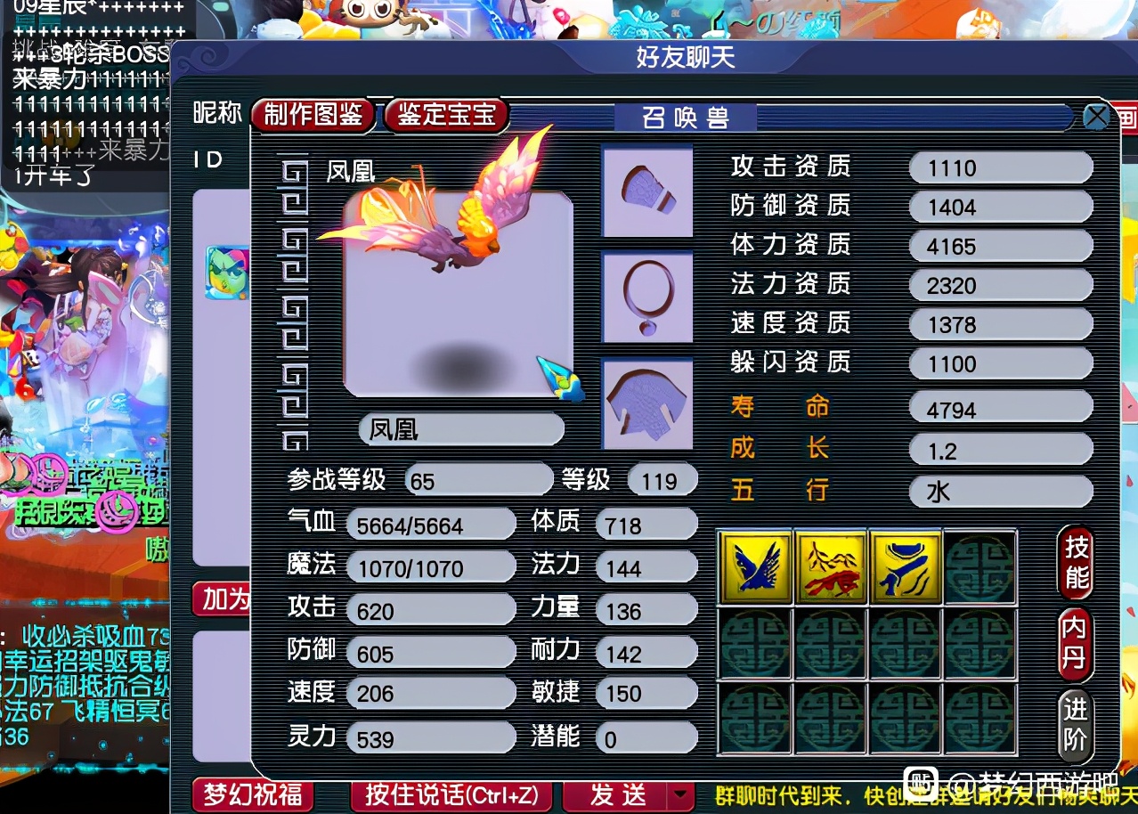 梦幻西游：化九ST追梦专用神器，邂逅150弓箭，血亏150万怒脱坑