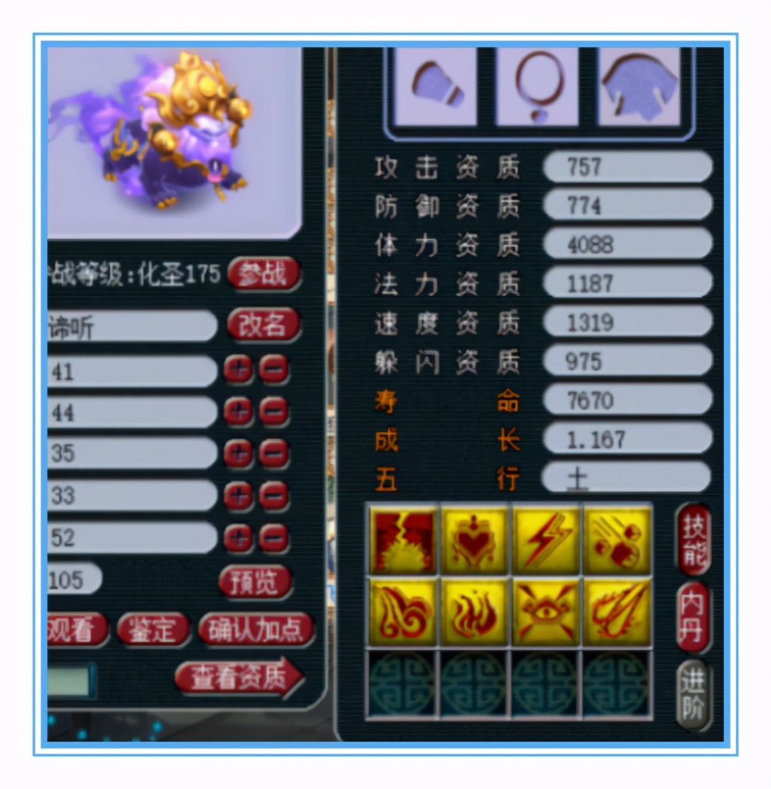 梦幻西游：69级的宝宝也能1W+血量？