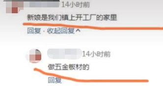 大衣哥儿媳妇开豪车干农活，是炫富作秀？