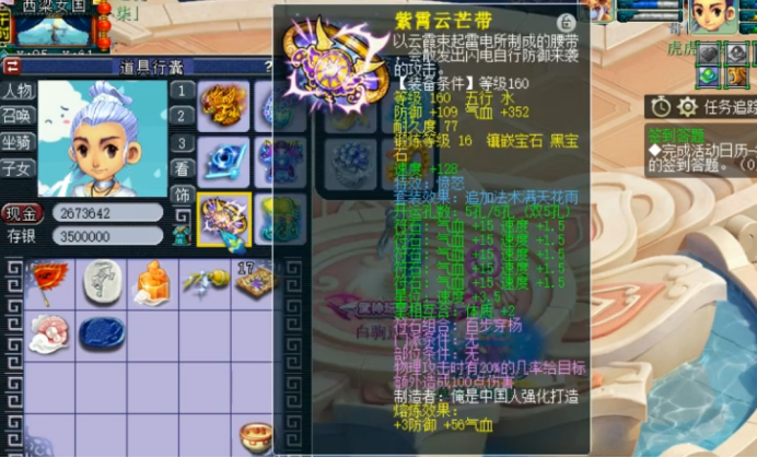 梦幻西游：生日快乐大唐官府展示，听说他手握全梦幻第二扇子？