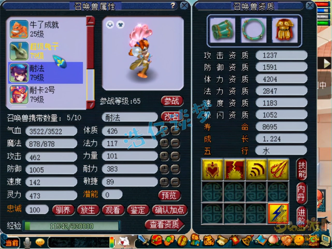 梦幻西游：69天机城带4只宝宝拿状元？究竟靠的是实力还是运气？