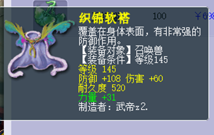 梦幻西游：本打算清号退游，幸运打造出91伤宝宝装备，值五位数