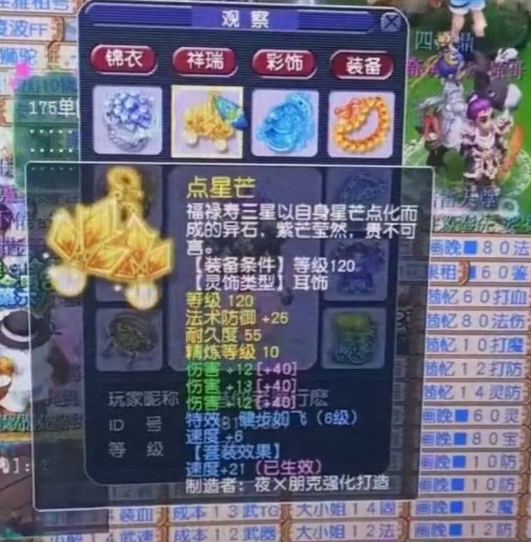 梦幻西游：超级鹰击重现人间大炮风采！175物爆狮驼岭横扫八方