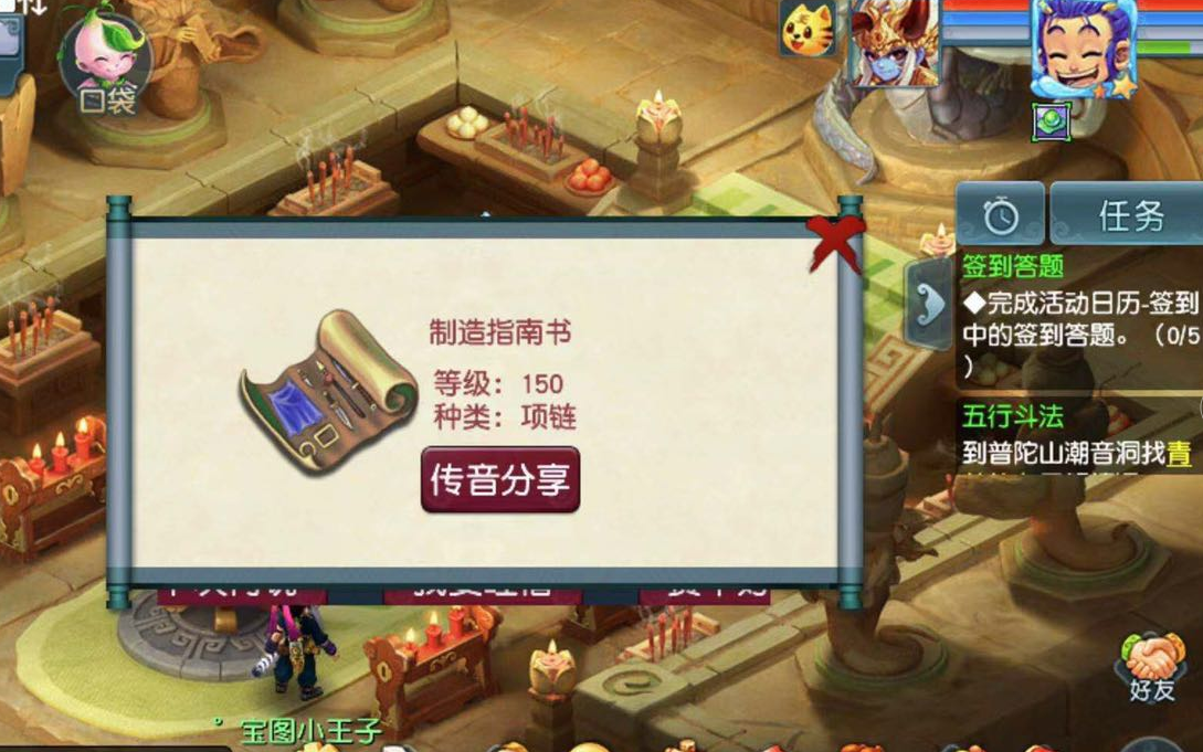 梦幻西游：爆伤害的当头碰到高级反震，花果山上演了血条消失术