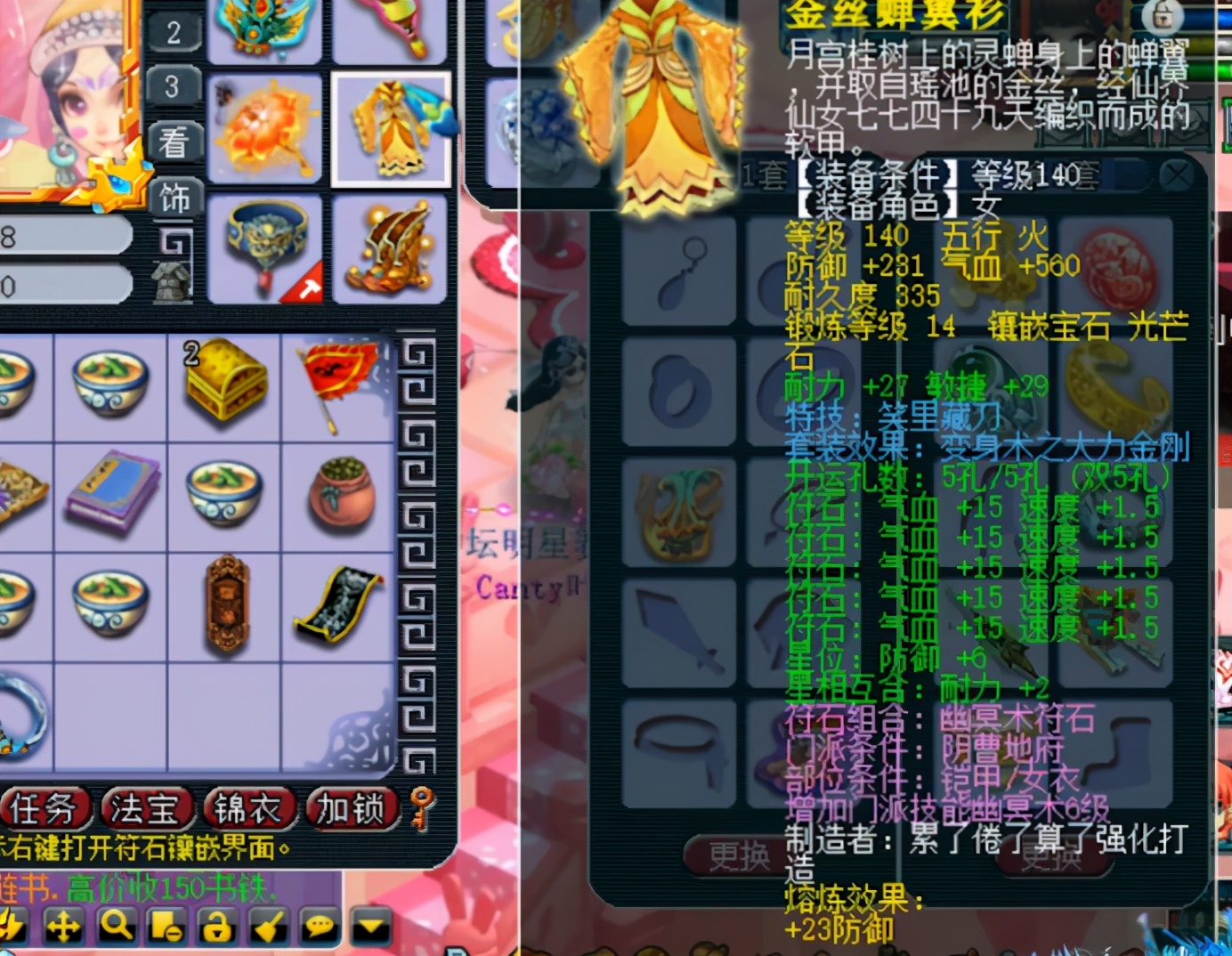 梦幻西游：武神坛明星赛32强地府玩家展示，装备等级有待提高