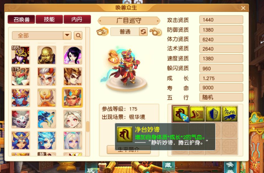 梦幻西游：血敏宠的崛起？最近连着几个新技能增强