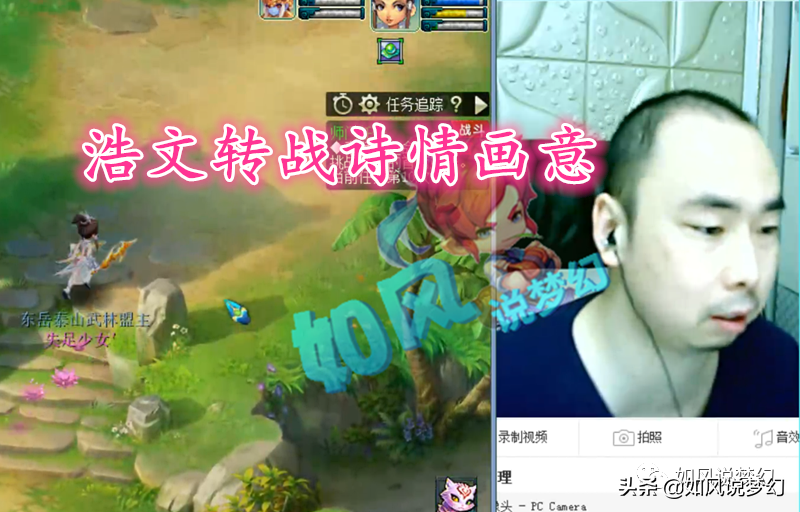 梦幻西游：主播浩文宣布转战诗情画意，3000万战神冲刺武神坛