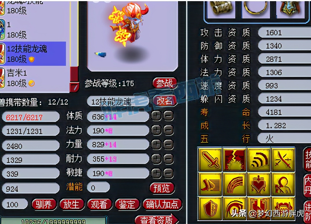 梦幻西游：玩家登录10年未上的号，攻法双休的花招蛇胚