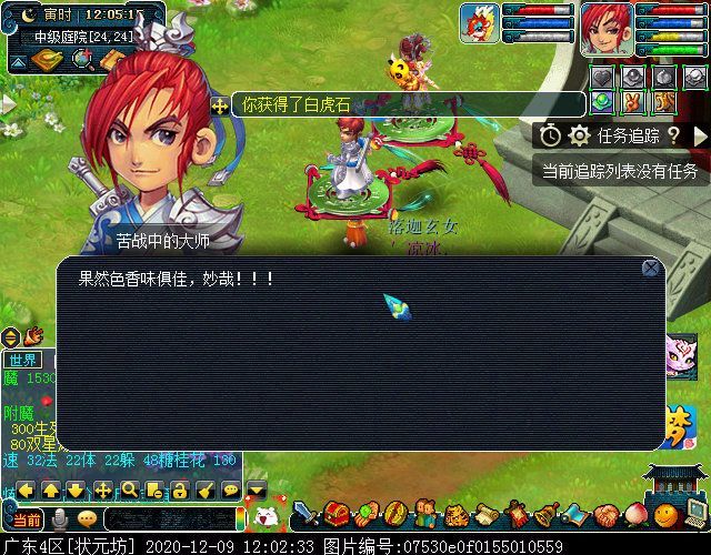 “家宴玩法”你体验过吗？几率得物品奖励，成就党福音