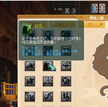 梦幻西游：新资料片经脉系统重大改版，魔大唐力盘丝毒地府来了