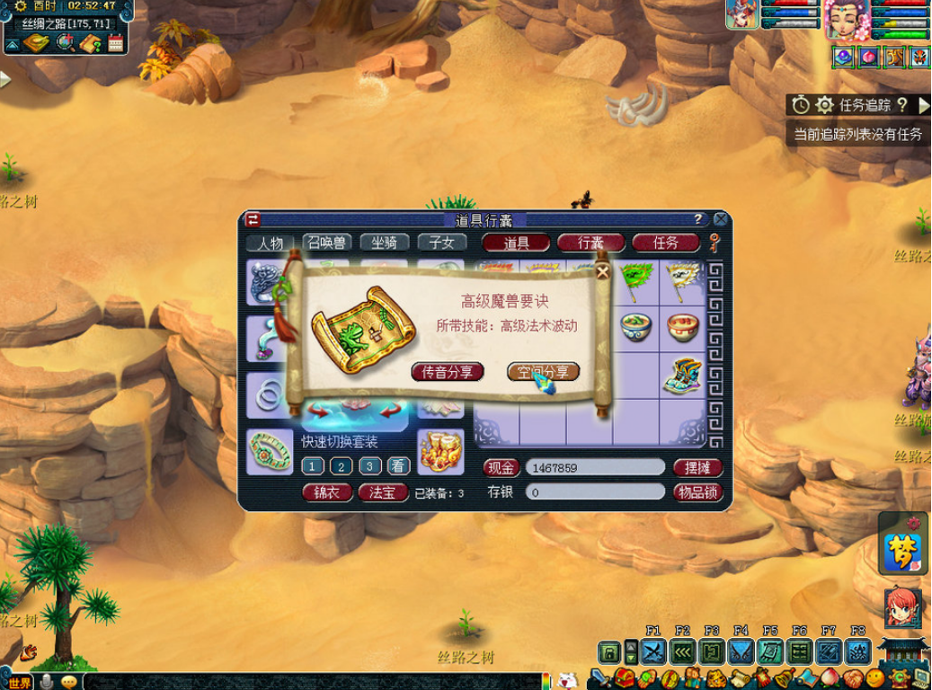 梦幻西游：玩家晒植树节成果，全是爆款高兽诀