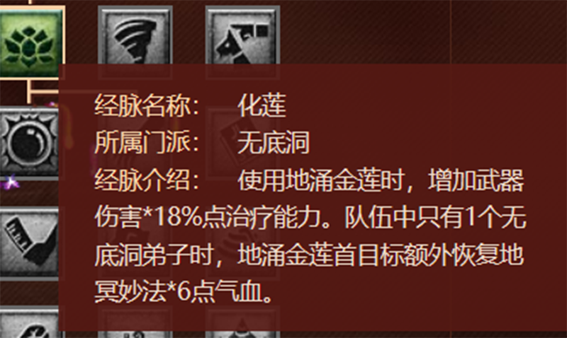 梦幻西游：2021年最新版的任务经脉分析——无底洞