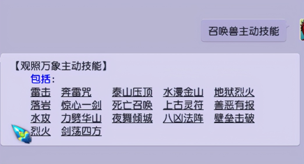 梦幻西游：全服第一攻谛听的百万极限输出，打死了两个木桩