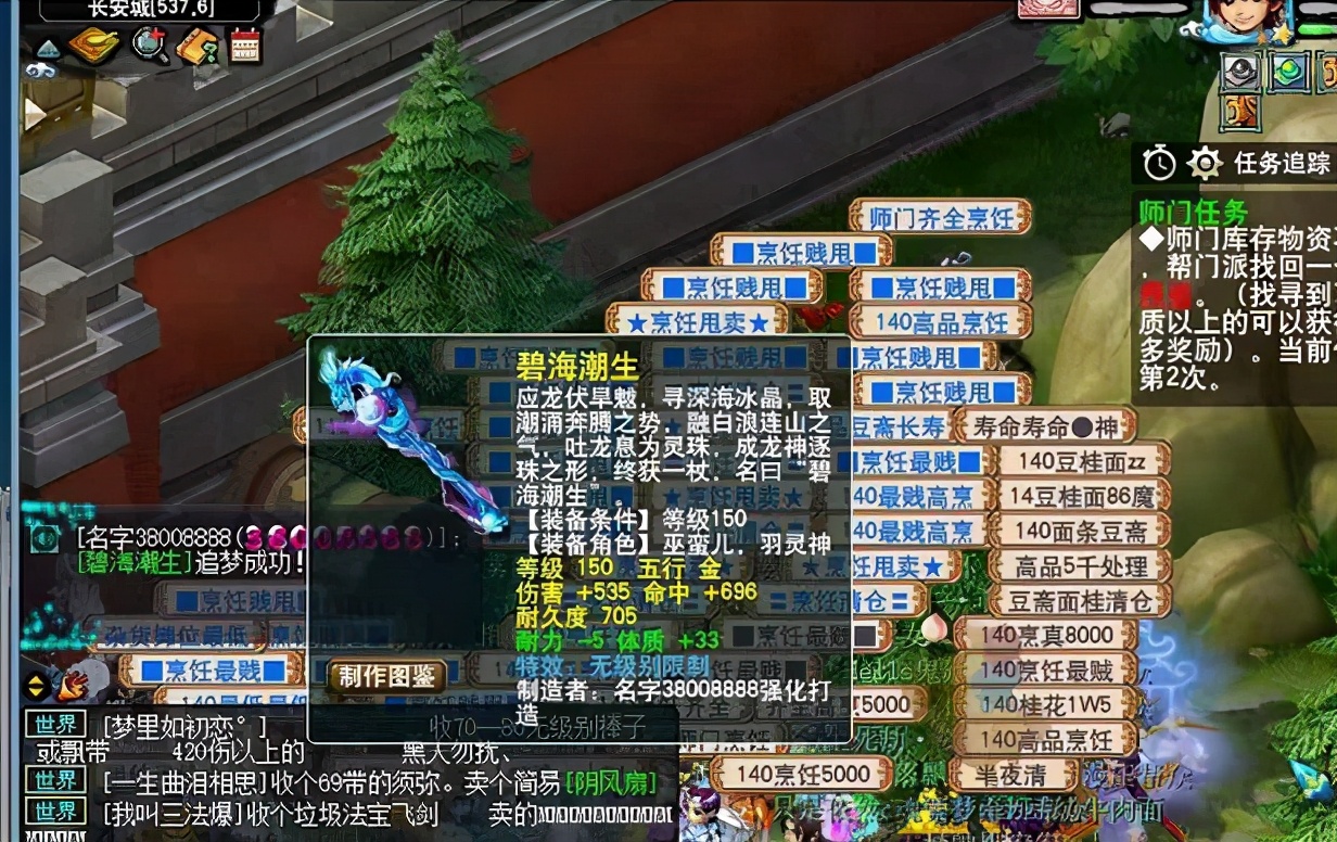 梦幻西游：第一法系弓400万成交，老王鉴定再次炸出无级别