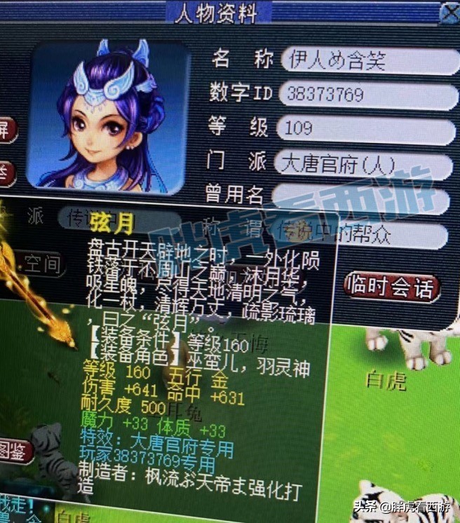 梦幻西游：1056+抗封大唐武器，鱼总“最近爱上了卖环”