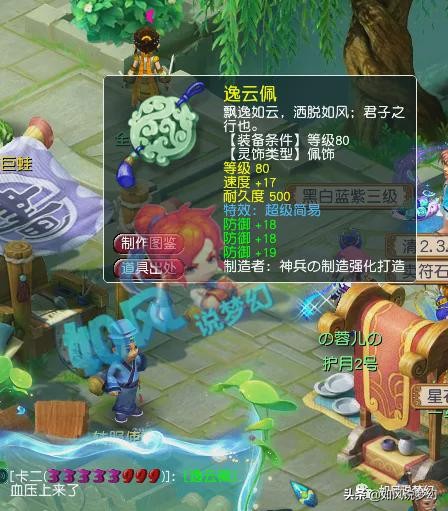 梦幻西游：超级女粉打印几百张雪无照片，珍宝阁冠军合影拖鞋抢镜