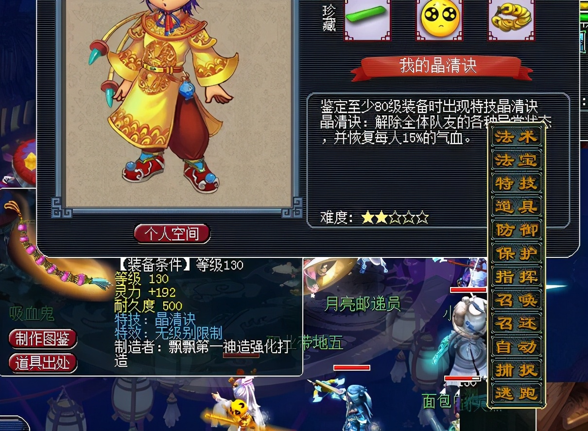 梦幻西游：出道巅峰四蓝字无级别？来认领这几件神级无级别项链