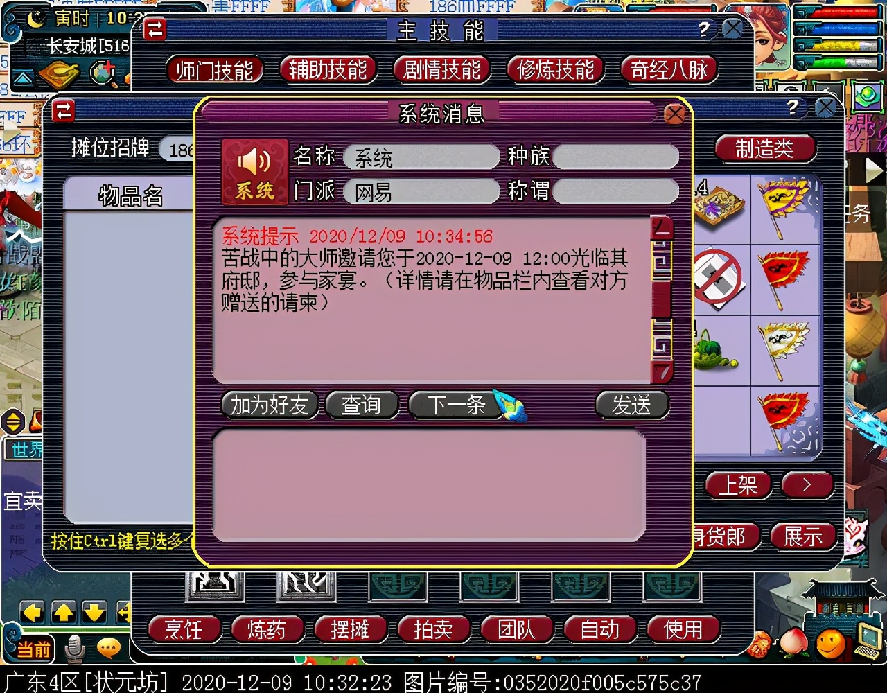 “家宴玩法”你体验过吗？几率得物品奖励，成就党福音