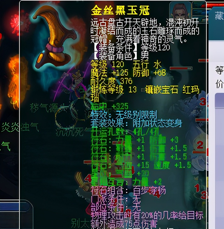 梦幻西游：曾经第一主播高端比武被虐，居然是输在一个龙宫孩子上