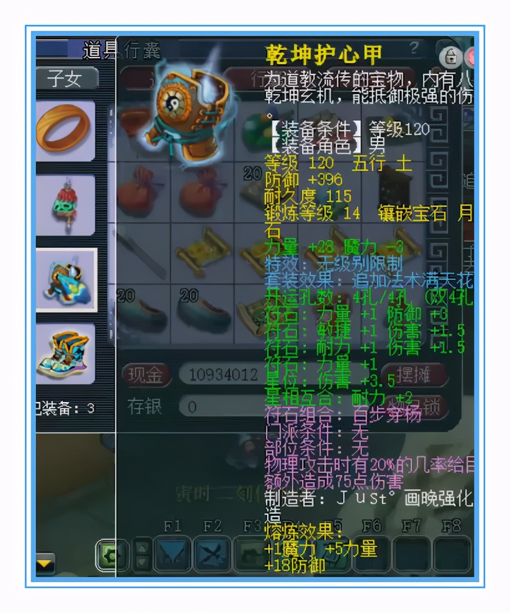 梦幻西游：无级别花果山，全身近14+6、加7伤害的前排灵饰