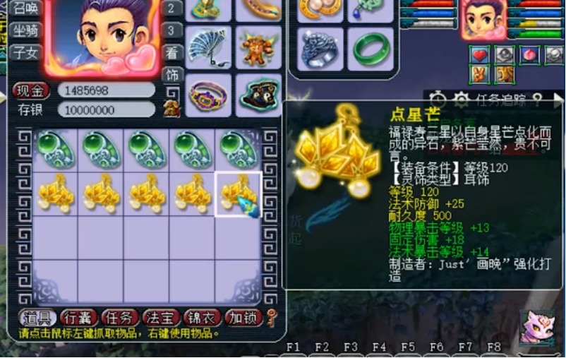 梦幻西游：120灵饰鉴定没出成就，第一件戒指就回血