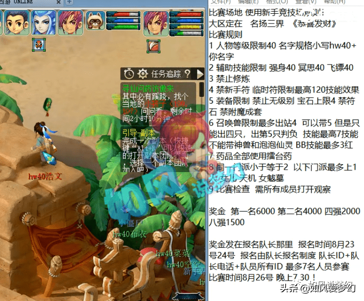 梦幻西游：浩文重启“40级天猴组”武神坛比赛，总奖金2万元