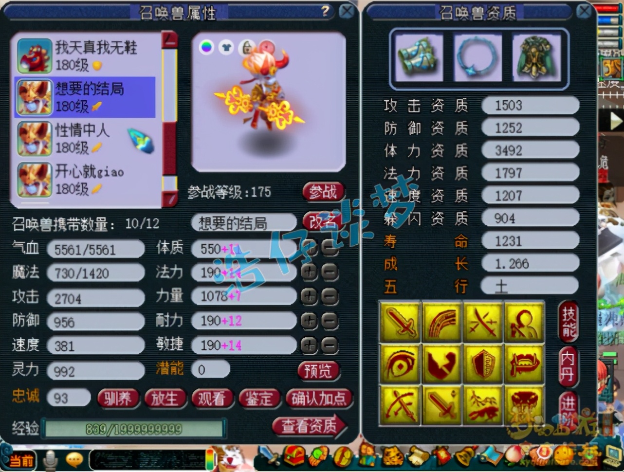 梦幻西游：罕见175天机城，千伤武器+愤怒3特技，堪称服战级