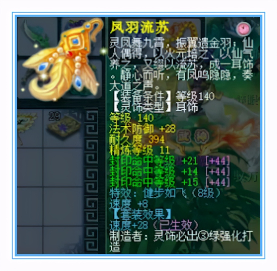 梦幻西游：紫禁城顶级方寸硬件展示，极限的封印命中率，神封无量