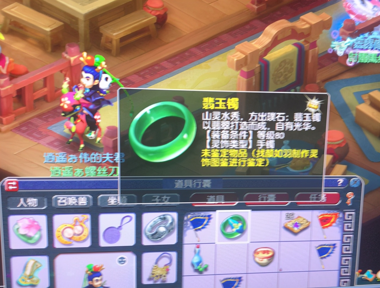 梦幻西游：20个师门赚400万！玩家无意买到假货，仔细一看乐坏了