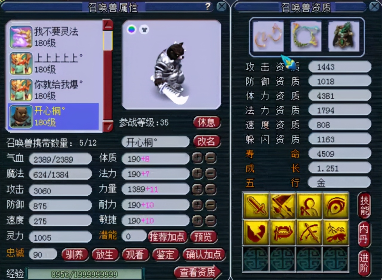 梦幻西游：80级“远古”项链能有多强？初灵170，赶上100级项链