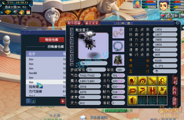 梦幻西游：175极品大唐展示，装备宝宝不输服战号，确很低调