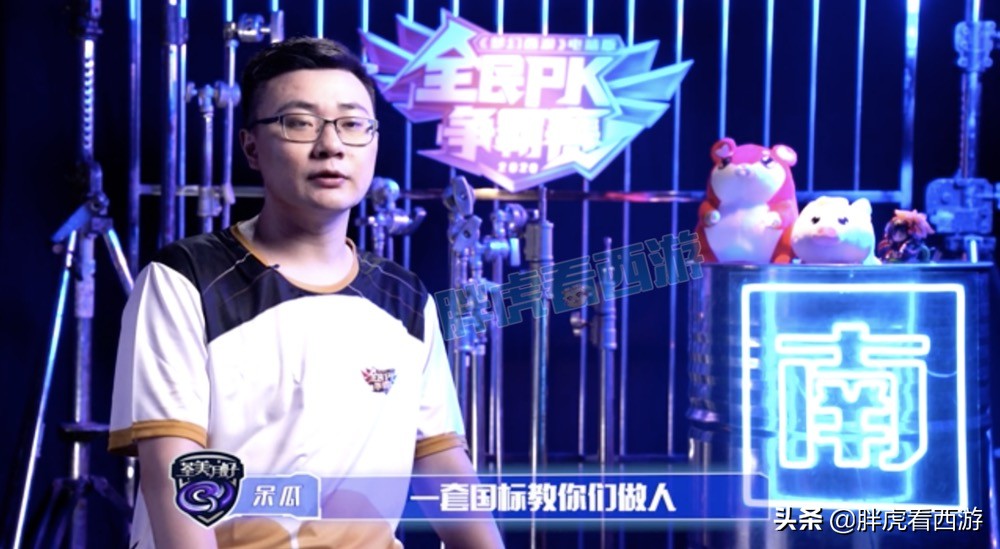 梦幻西游：武神坛大满贯指挥仅有4人，东狼+南非+西河+北七